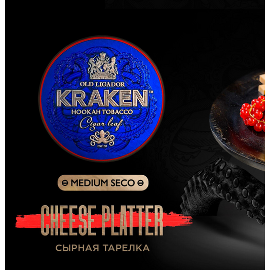 Kraken Hookah Tobacco Cheese Platter | Hookah Vault