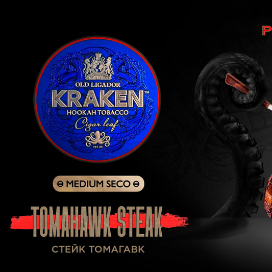 Kraken Hookah Tobacco Tomahawk Steak | Hookah Vault