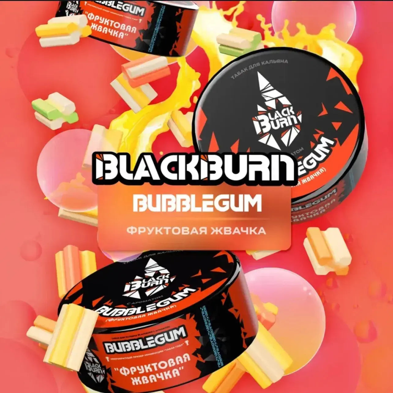 black burn hookah tobacco brand BlackBurn Something Tropical 200g Buy Blackburn Barberry Shock Hookah