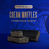 Kraken Hookah Tobacco Cream Waffles | Hookah Vault