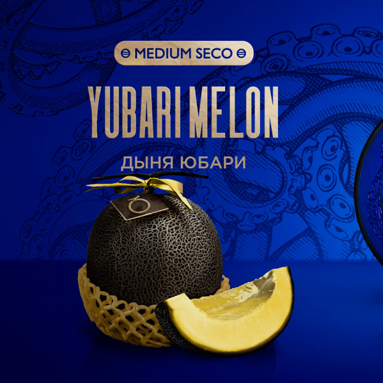 Kraken Hookah Tobacco Yubari Melon | Hookah Vault